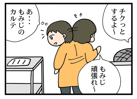 もみじ_06