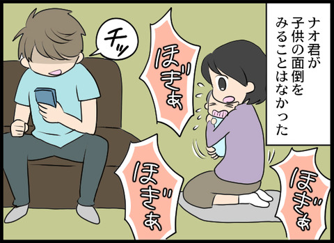 浮気旦那_21_07