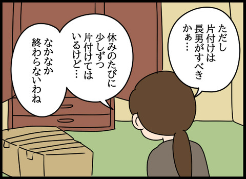 私は見た16_05