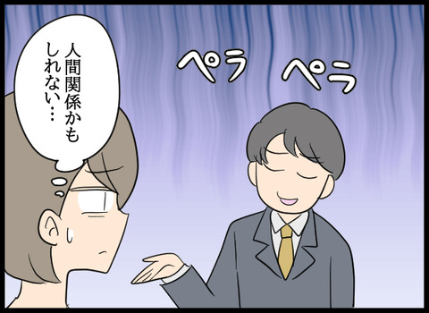 私は見た31_01