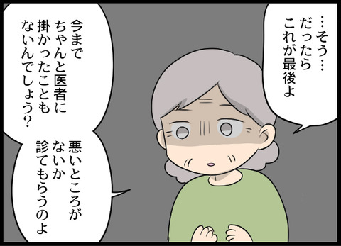 浮気旦那_90_06