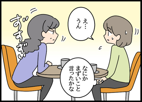私は見た26_02