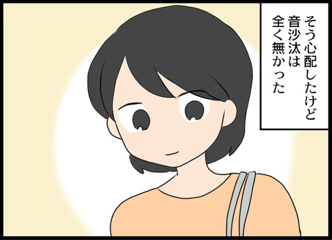浮気旦那_42_06