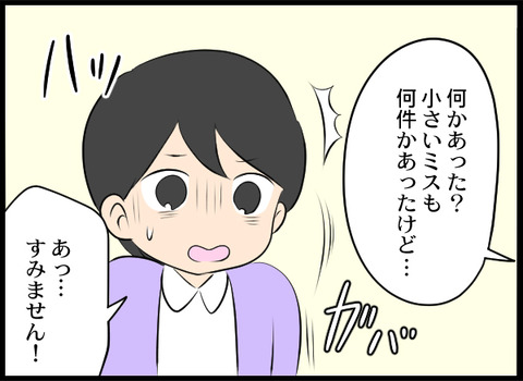 浮気旦那_65_03