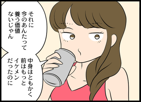 浮気旦那_51_03