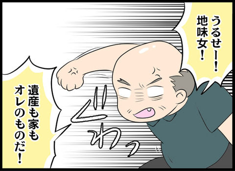 浮気旦那_56_08
