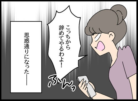 私は見た53_08