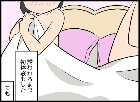 浮気旦那_04_03