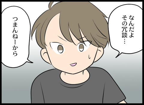 浮気旦那_51_01