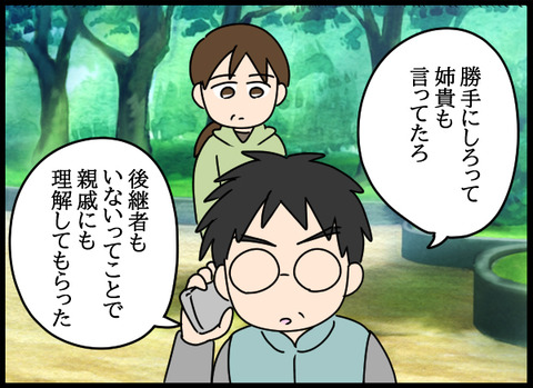 私は見た20_07