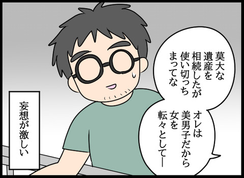 ナオヤ_62_08