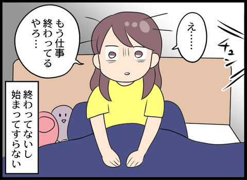 夢で仕事_08