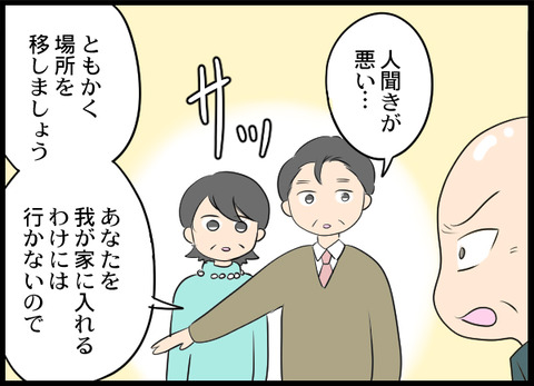 浮気旦那_60_02