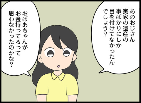 浮気旦那_84_05