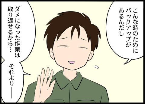 浮気旦那_65_02