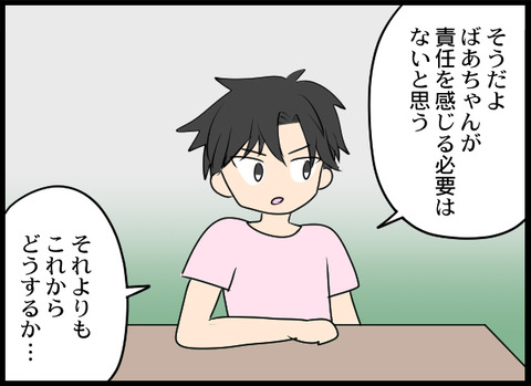 浮気旦那_98_07