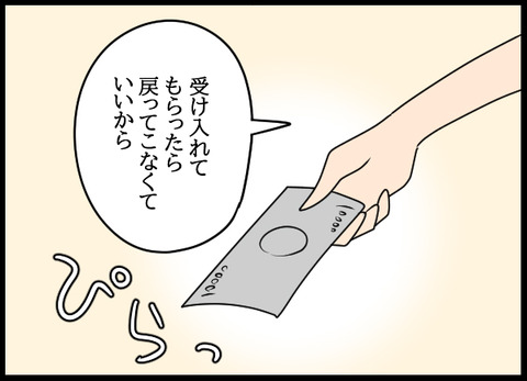 ナオヤ_51_06