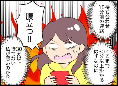 12_ムカつくこと_08