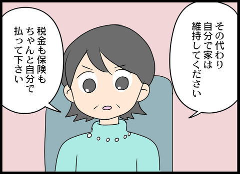 浮気旦那_77_05