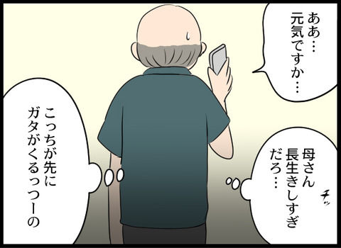 浮気旦那_52_08