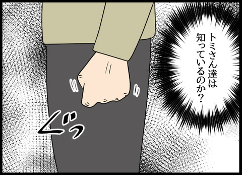 ナオヤ_36_02