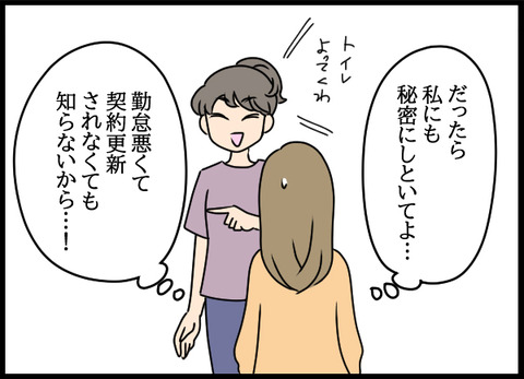 私は見た40_02