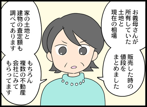 浮気旦那_79_07