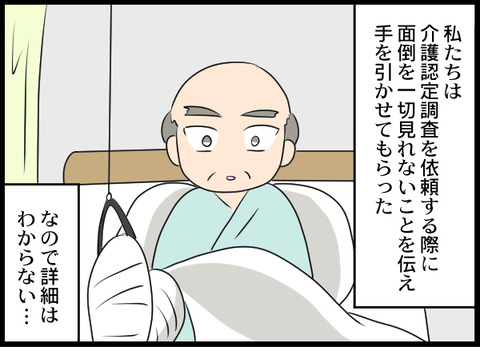 浮気旦那103_06
