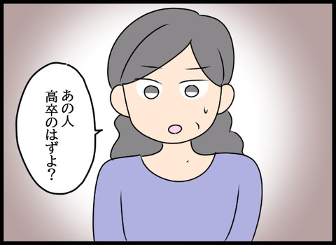 私は見た36_01