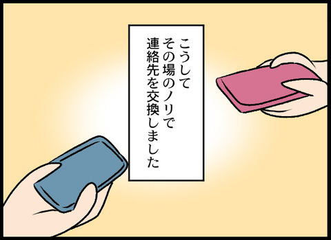 浮気旦那_03_05