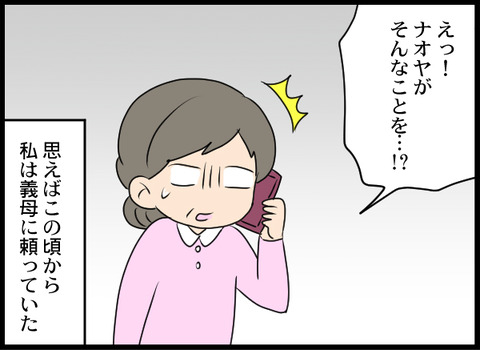 浮気旦那_13_08