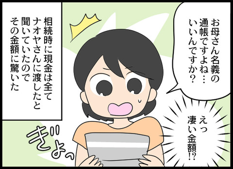 浮気旦那_85_02