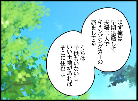 私は見た20_04