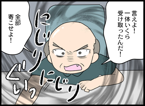 浮気旦那_79_04