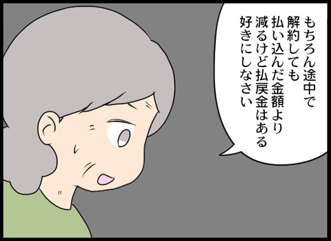 浮気旦那_81_05