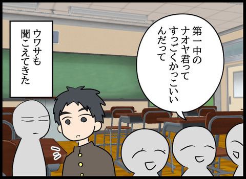 ナオヤ_15_08