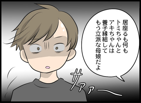 浮気旦那_47_08
