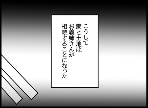 私は見た16_04