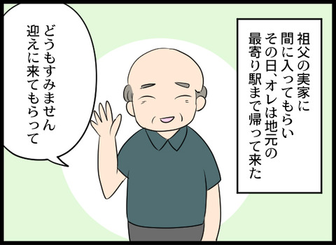 浮気旦那_54_01