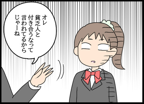 ナオヤ_31_06