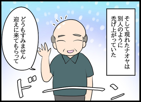 ナオヤ_22_02