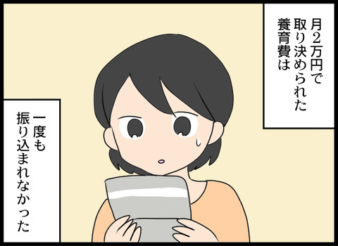 浮気旦那_42_01