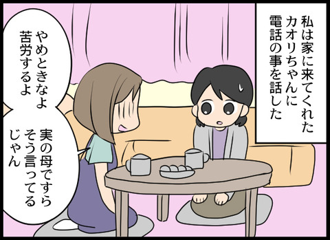 浮気旦那_15_05