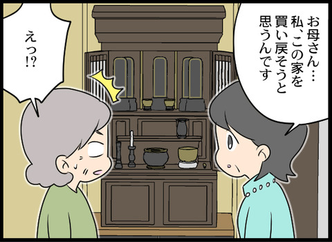 浮気旦那_94_08