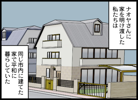 浮気旦那_91_01