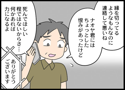 浮気旦那_97_02
