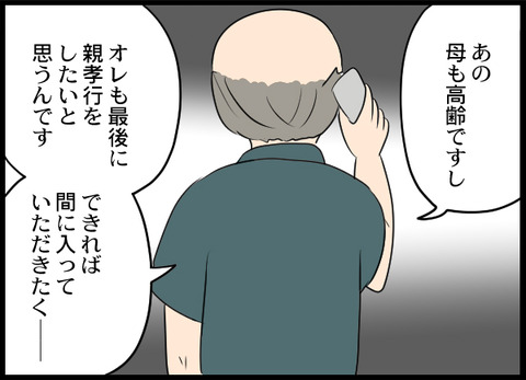 浮気旦那_53_02