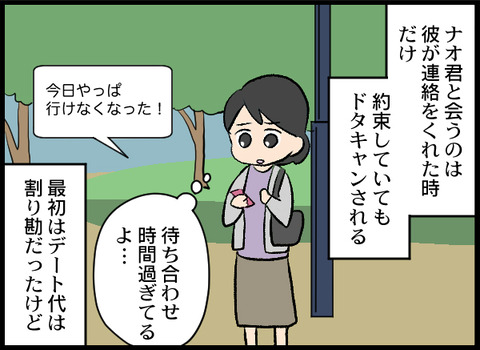 浮気旦那_04_04