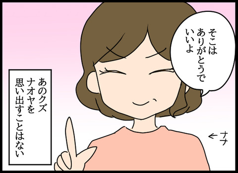 ナオヤ_59_07