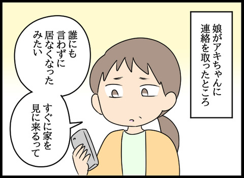 ナオヤ_36_03